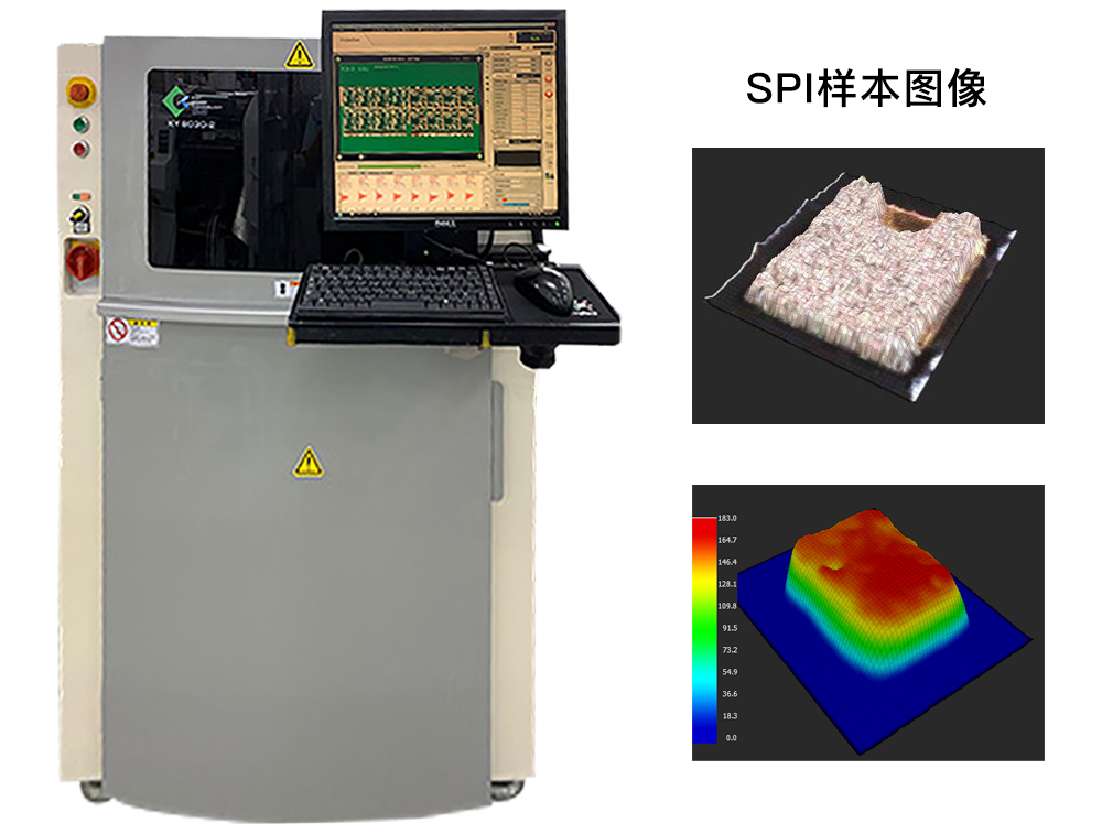 3D印刷检查机（SPI）