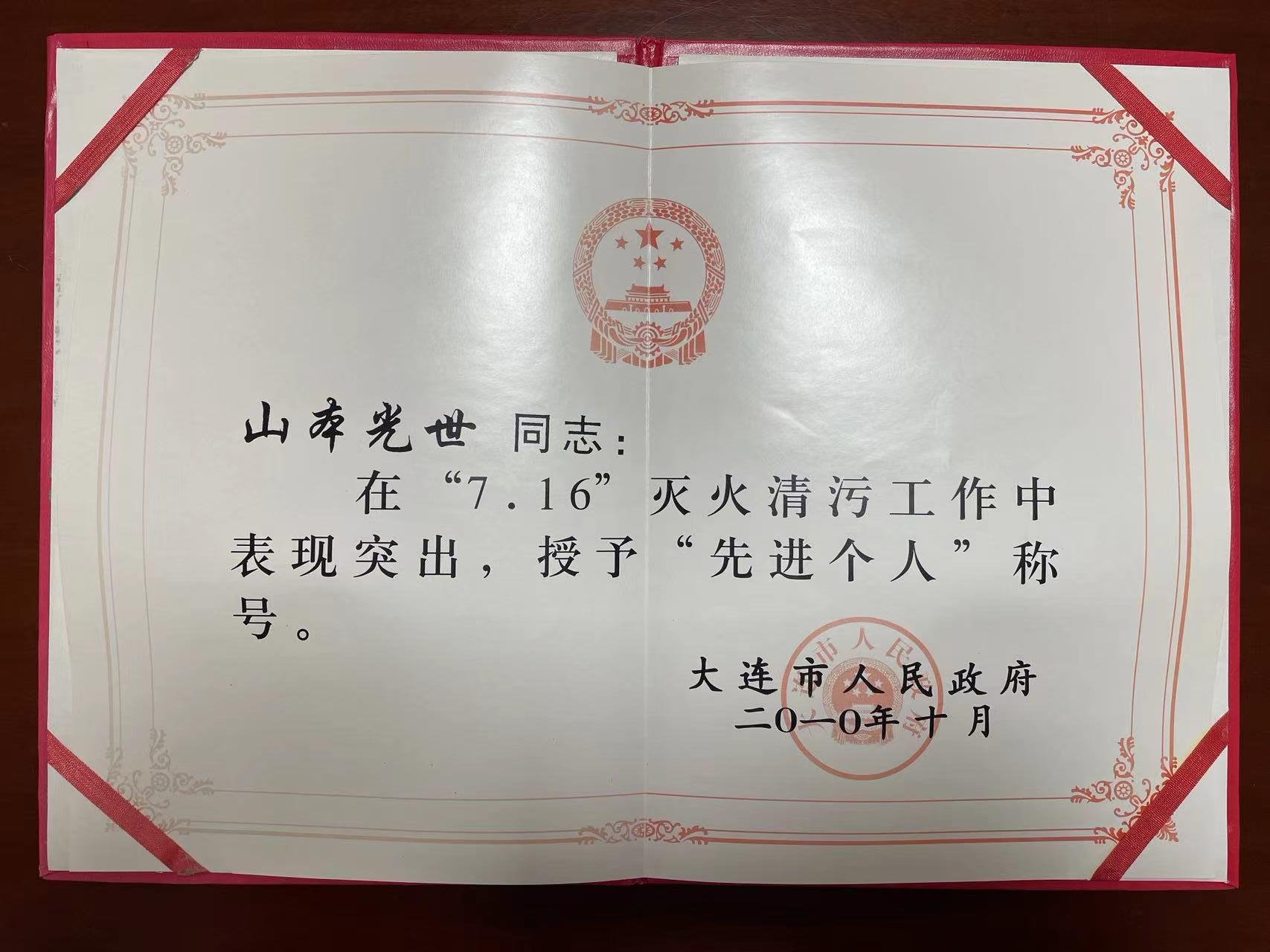 感謝状.jpg