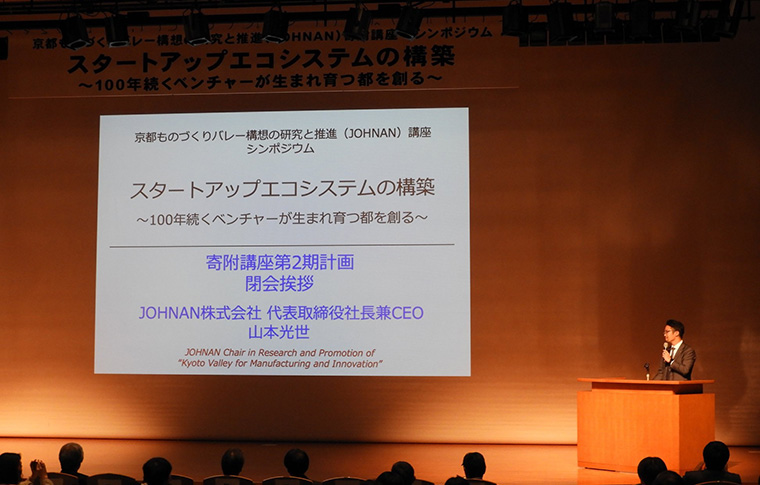 Donation-funded lecture activities at Graduate School of Management, Kyoto University